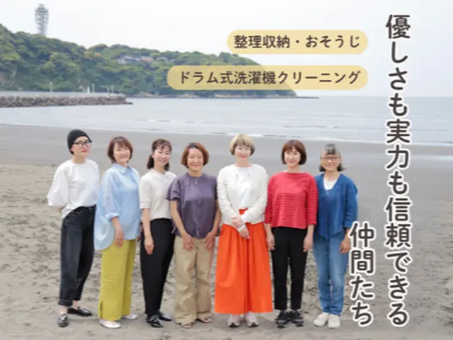 Panasonic・日立専用！主婦目線で丁寧に♡落下物救出も◎割引価格は近日終了サービスの画像