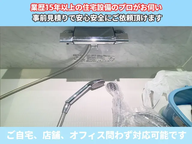 水道メンテナンス歴15年以上のプロがお伺い♪決済各種対応☆サービスの画像