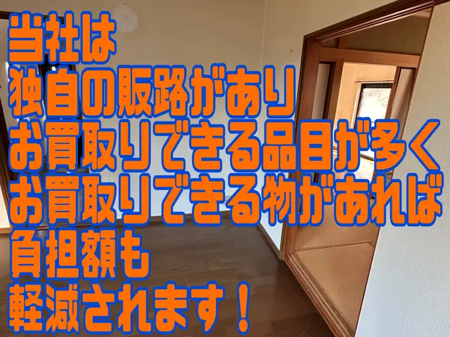 ◎優良事業所認定◎ 《高価買取》『写真見積りOK』○スピード対応○【安心・丁寧】サービスの画像