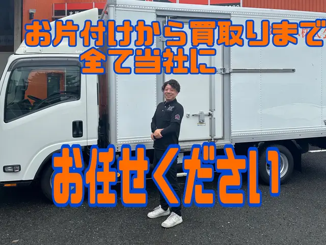 ◎優良事業所認定◎ 《高価買取》『写真見積りOK』○スピード対応○【安心・丁寧】サービスの画像