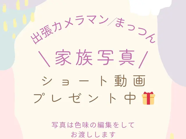 【ショート動画プレゼント中】プロの撮影をもっと気軽に☆最短即日対応、納品可能☆サービスの画像