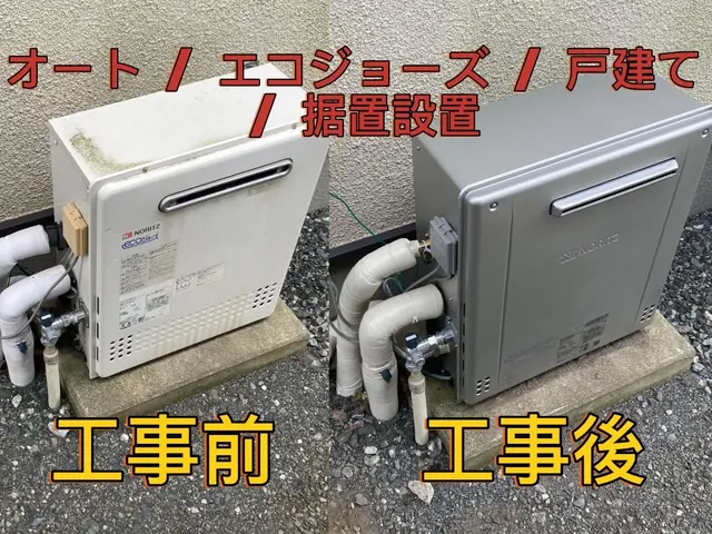 新規出店につき特別価格中【クレカok】処分込★工事のみ歓迎★液化石油ガス設備士★サービスの画像