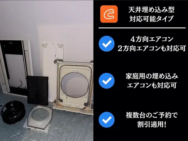 【法人様大歓迎】事務所/店舗などご対応可能です。複数台割引中！サービスの画像