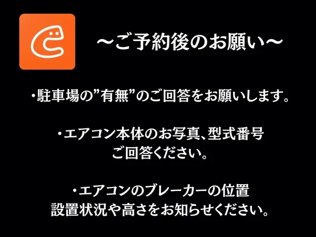 【法人様大歓迎】事務所/店舗などご対応可能です。複数台割引中！サービスの画像