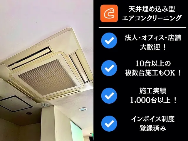 【法人様大歓迎】事務所/店舗などご対応可能です。複数台割引中！サービスの画像