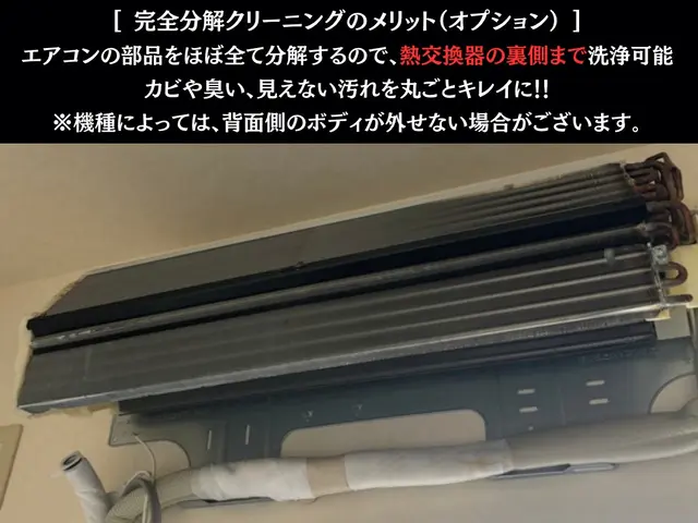 【施工件数5000件の実績！】完全分解洗浄対応店/洗濯機と同時予約で5%OFF！サービスの画像