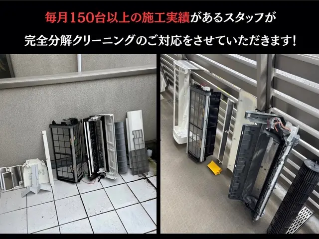 【複数台割引！】明日予約も相談OK/完全分解も対応可/毎月150台以上の施工実績サービスの画像