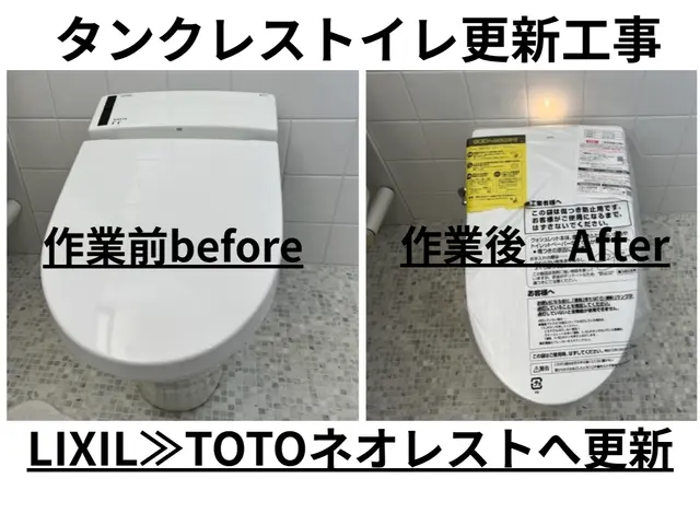 トイレ取替設置【2024くらしのマーケットアワード入選】クレカQRコード決済対応サービスの画像