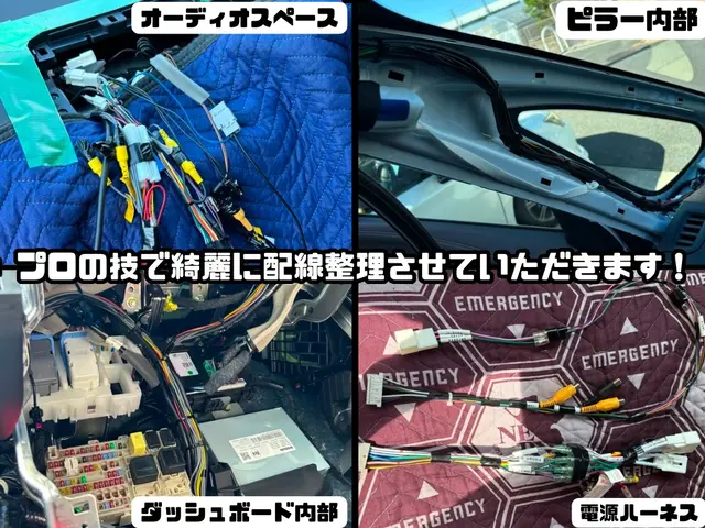 【カーナビ専門店】☆関西エリア☆電装品取り付け専門店の当店にお任せ下さい！！サービスの画像