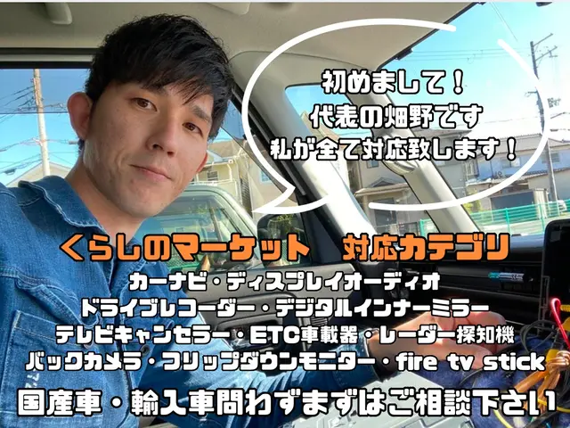 【カーナビ専門店】☆関西エリア☆電装品取り付け専門店の当店にお任せ下さい！！サービスの画像