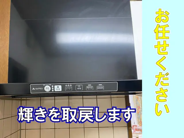 ご予約受付中◆神奈川中心◆すべて自社で対応します！サービスの画像