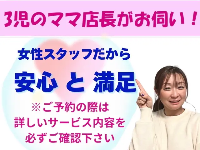 《子育てママ店長がお伺いで安心》◆全国表彰されました◆防カビ抗菌コート”無料”サービスの画像
