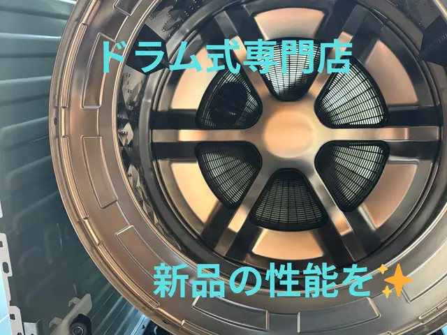 【奈良】ドラム式専門｜4大メーカー対応｜｜完全分解もお任せ｜期間限定22,000サービスの画像