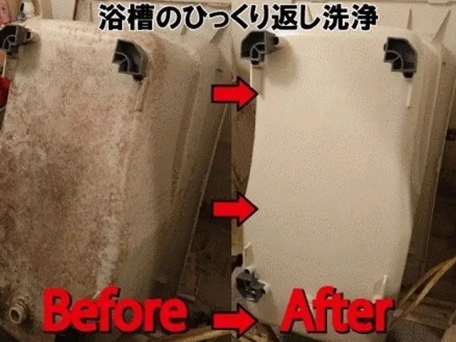 現金払い特典は風呂釜洗浄＋10000円とエプロン高圧洗浄付【保険加入】非喫煙ですサービスの画像