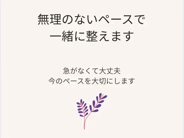 いろは｜生活動線から整える整理サポートサービスの画像