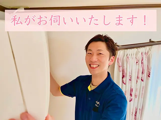 ✤受賞店✤ はじめてでも安心やわらか対応♬お子様＆ペット大歓迎◎【完全分解対応】サービスの画像