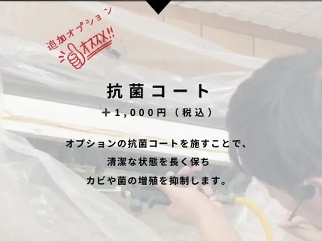 完全分解可能で徹底洗浄！洗剤を3種類調合して黒カビをキレイに！損害保険加入済サービスの画像