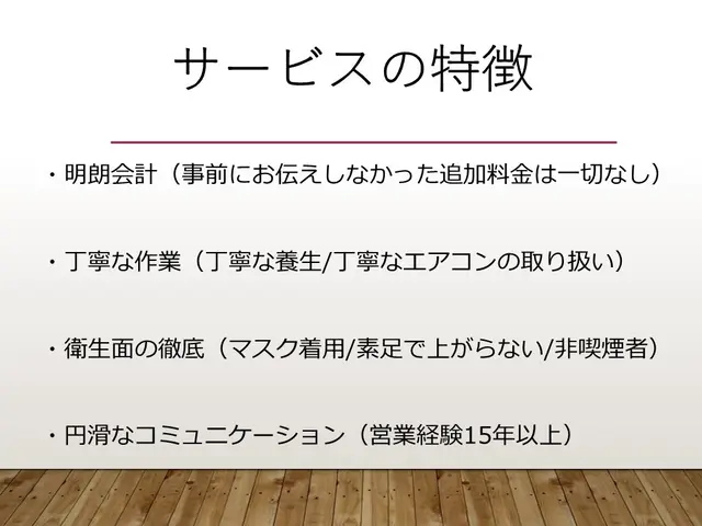 2台目以降は1台15,800円からで低コスト！どんな汚れでも丁寧に徹底洗浄！サービスの画像