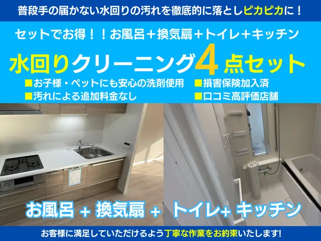 【那覇発】即日予約可！時間外歓迎！相談ください◎迅速ていねいに仕上げますサービスの画像