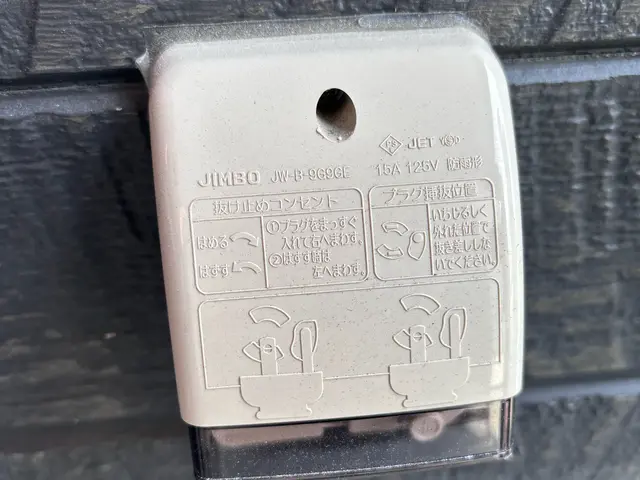 屋外防水コンセント・交換・増設サービスの画像