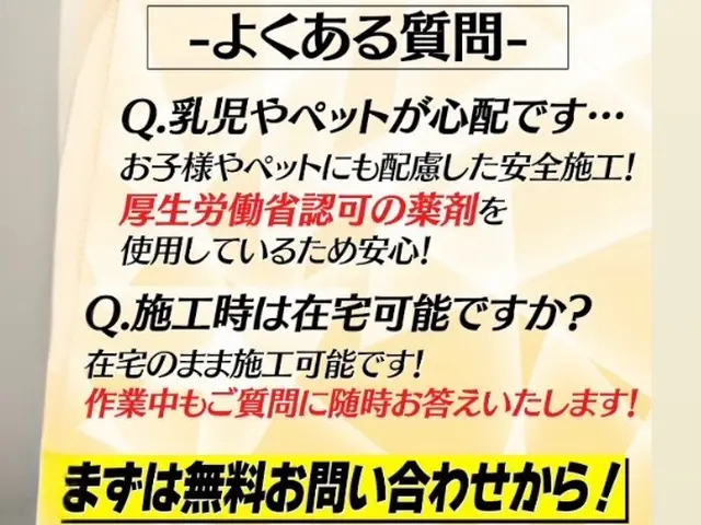 24h/即日対応可能！有資格者によるクモ駆除、対策！もう見たくないを実現します！サービスの画像