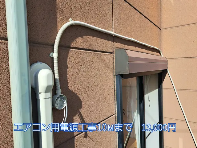 専用回路増設コンセント・分電盤交換⊕電気工事御相談下さい◉東三河⇔浜松エリア限定サービスの画像