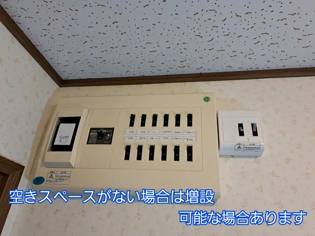専用回路増設コンセント・分電盤交換⊕電気工事御相談下さい◉東三河⇔浜松エリア限定サービスの画像