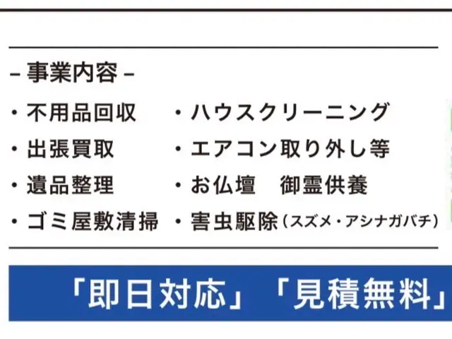 【業歴21年の実績】年中無休◎自社スタッフが迅速丁寧に対応いたします！サービスの画像