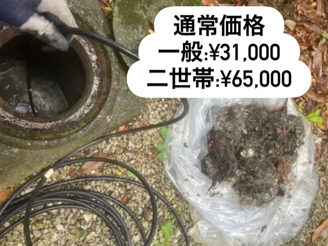 【完全プロ仕様／即スッキリ！】詰まり・悪臭を根本解決｜住宅排水管クリーニングサービスの画像