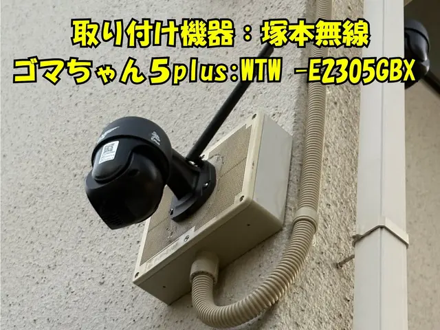 【家族を守りたい！戸建、賃貸住宅】２児パパが安全安心な防犯カメラ構築をご提供サービスの画像