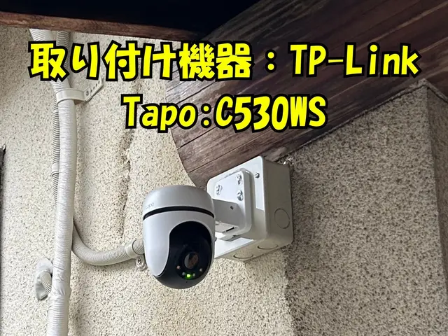 【家族を守りたい！戸建、賃貸住宅】２児パパが安全安心な防犯カメラ構築をご提供サービスの画像
