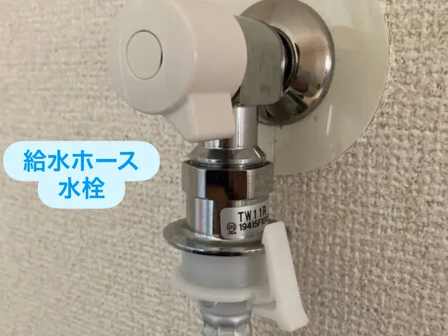 縦型洗濯機の設置サービスサービスの画像