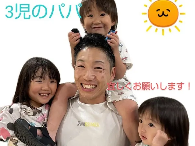 [3児のパパ]非喫煙者☆損害保険加入済♪帰宅後にサクッと☆18時以降対応可能！！サービスの画像
