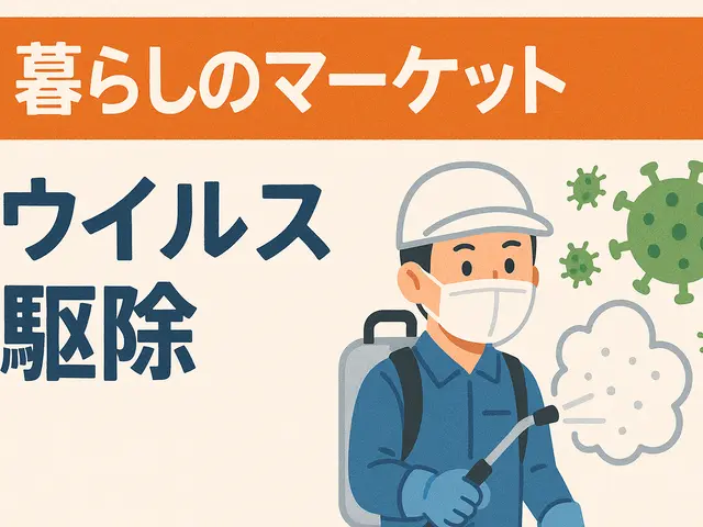 年間200台以上の実績！最短30分で訪問！ウイルス・マルウェア駆除対応サービスの画像