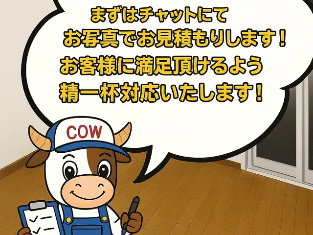 【安心の法人運営 カウズリサイクル】◎作業実績8000件以上◎現地お見積もり無料サービスの画像