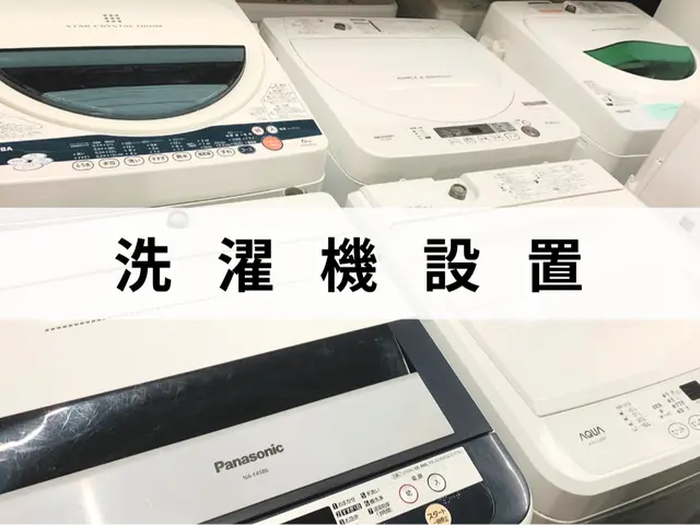洗濯機設置実績2000件以上！プロの経験と技術で安心を！最短即日作業！サービスの画像
