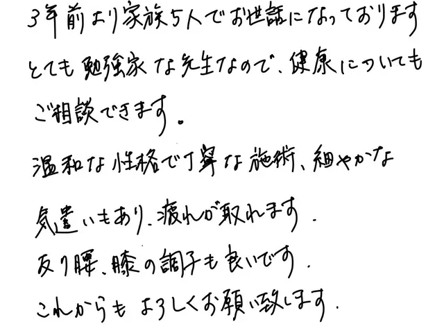 【当日予約OK】事前予約で24時間対応可能！その身体のお悩みお任せください！サービスの画像