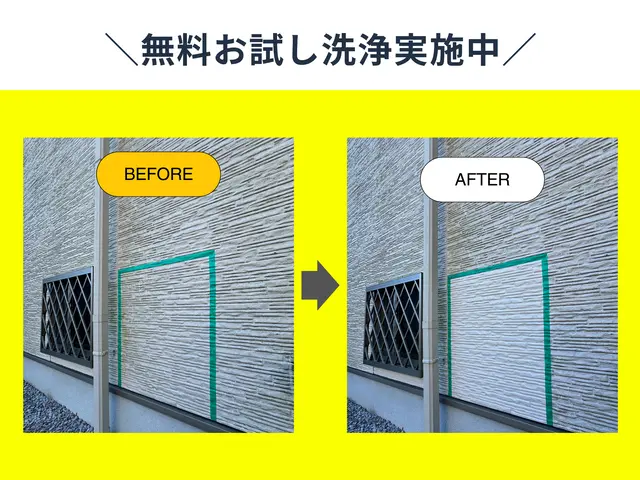外壁洗浄のプロフェッショナル！外壁を傷つけない工法　【外壁洗浄専門店クレイン】サービスの画像