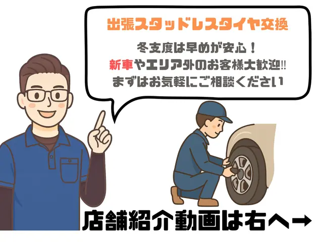 ◆女性のお客様や子育て世代が9割！新車でも安心して任せられる実績と丁寧な対応◆サービスの画像