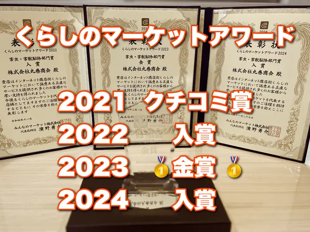 【アワード4年連続受賞】【2023 金賞受賞】経験豊富！複数台がお得！！サービスの画像