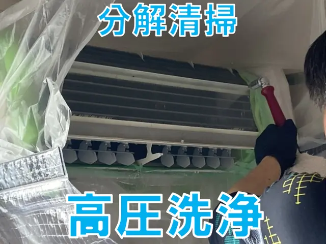 【急な依頼でもご相談下さい！】清潔なエアコンで快適空間〇サービスの画像