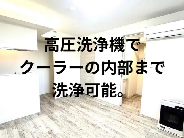 《エアコンクリーニング》◆追加料金無しで明瞭会計◆複数台割引◆消臭抗菌コート無料サービスの画像