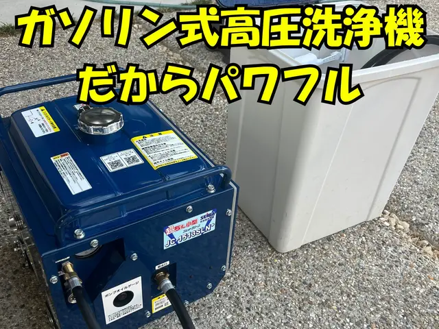 YouTube手順公開！当店は室内⇄屋外込み！徹底洗浄致します！サービスの画像