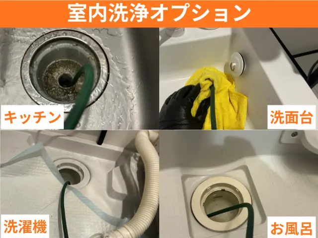 安心の内視鏡カメラ確認付き｜詰まり対応も可能、見えない原因までしっかり洗浄しますサービスの画像