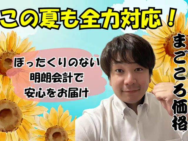 YouTube手順公開！当店は室内⇄屋外込み！徹底洗浄致します！サービスの画像