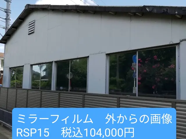 【１級技能士が施工】フィルムで快適な空間をご提供　台風対策、暑さ対策、UVカットサービスの画像