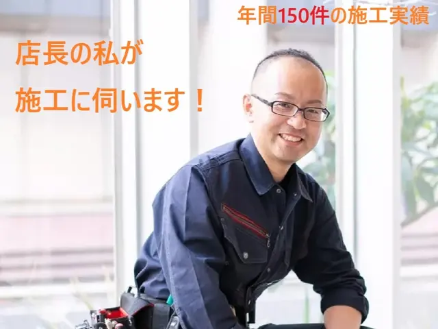 【１級技能士が施工】フィルムで快適な空間をご提供　台風対策、暑さ対策、UVカットサービスの画像