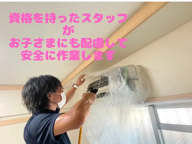 【南大阪】3児のパパ店長が訪問♪親切丁寧な作業で安心対応★電気工事士★非喫煙者★サービスの画像