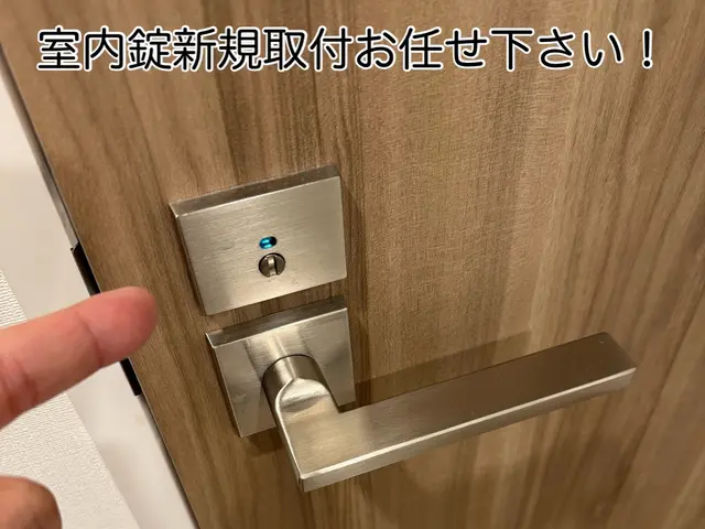 【鍵交換】最短5分で駆けつけ！錠前技師がプロのサービス！激安出張取付5000円〜サービスの画像