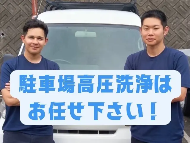 ご満足いただけるように心を込めて作業いたしますサービスの画像